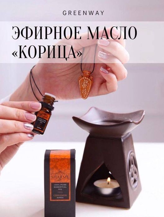 КОРИЦА эфирные масла