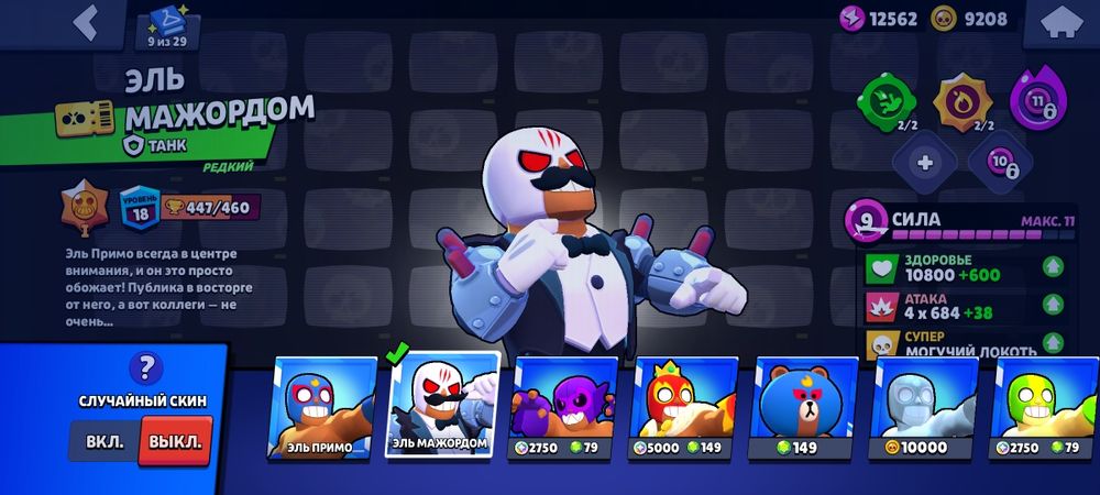 Продам акк в бравле за 4к