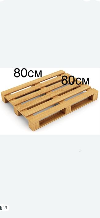 Паддон,палеты 80см /80см