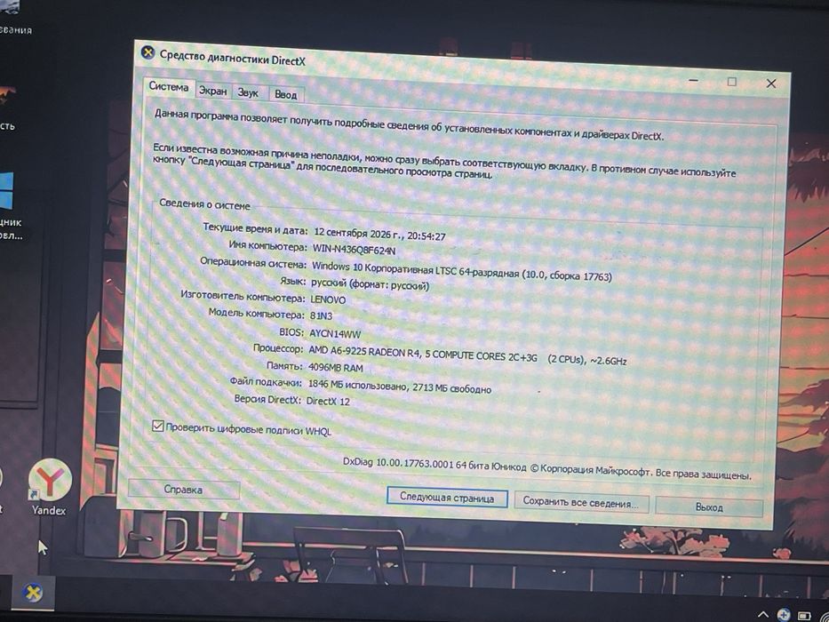 продам леново.