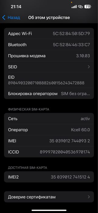 Айфон 14 продам за  95 тысячь продам