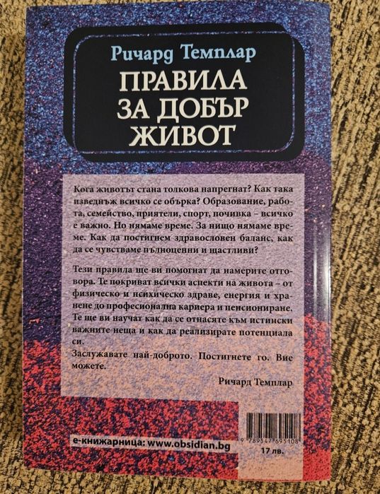 Книги за живота и любовта всяка  по 5 евро