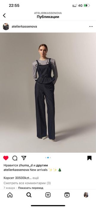 Корсет atelier kassenova