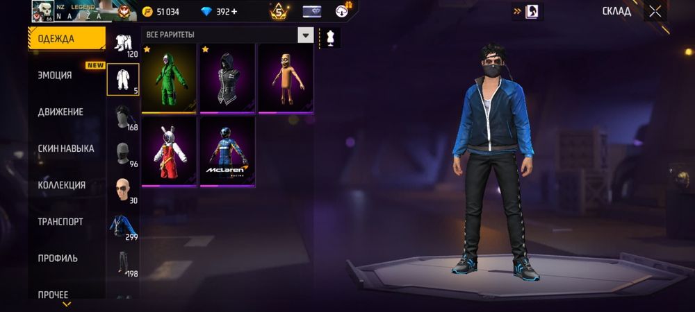 Фрифаер аккаунт өте жақсы