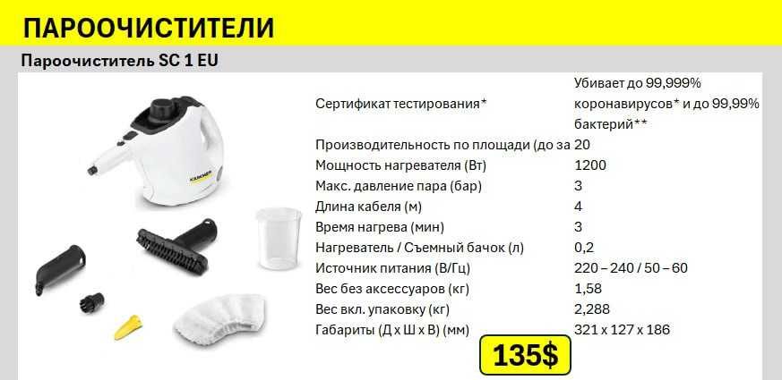 ПАРООЧИСТИТЕЛЬ Карчер  Karcher -мощная очистка горячим паром без химии