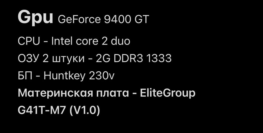 Пк для офисной работы, учебы