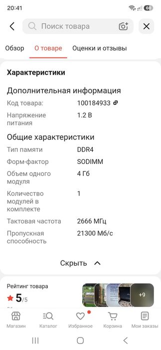 Оперативная память (ОЗУ)