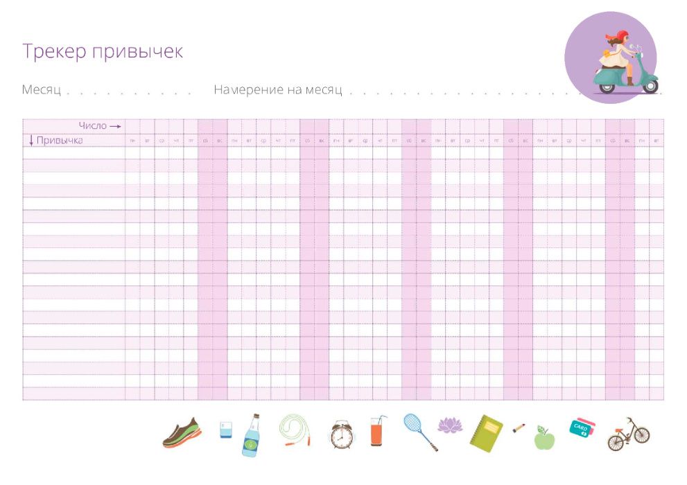 Легендарный Планировщик успеха 10Х за 2022 от Успешных людей мира