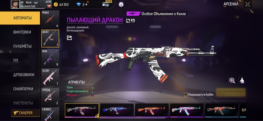 Фф Аккаунт сатам 5к