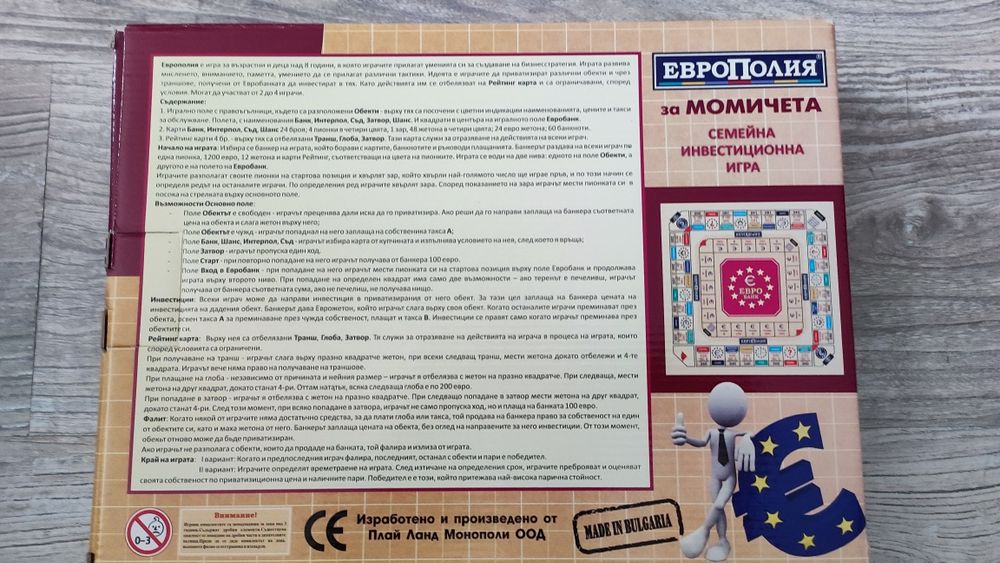 Детска игра "Европолия за момичета"-8 години