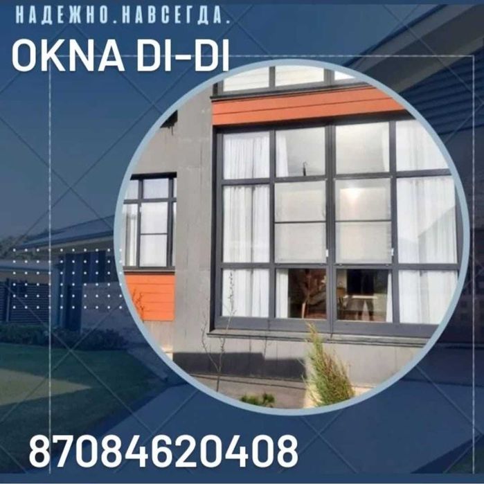 Пластиковые окна на заказ