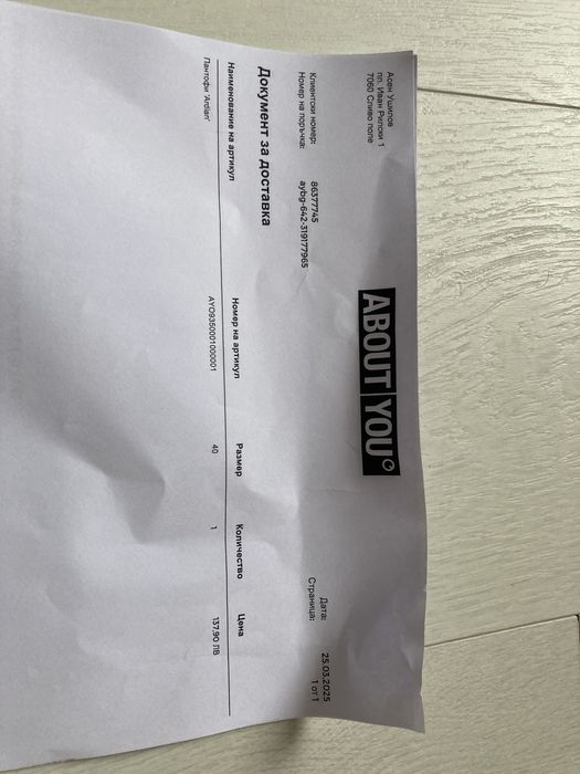 Мъжки мокасини, цвят екрю, №40