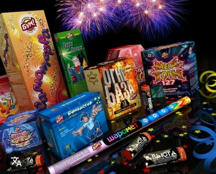 Салюты. Ферверки