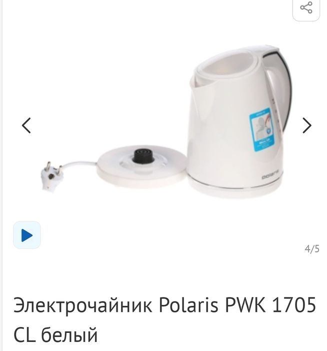 Электрочайник Polaris PWK 1705CL
