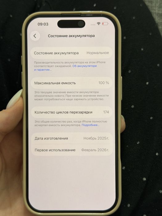 Продам iphone 17