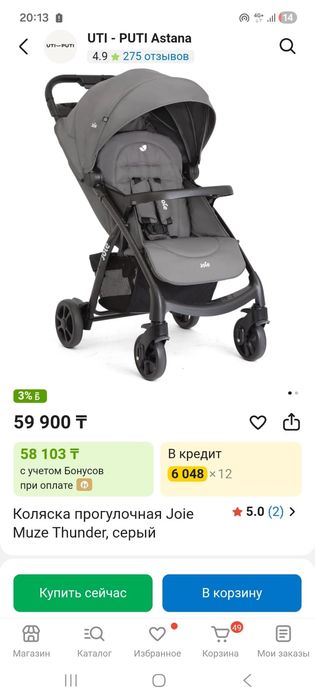 Коляска джойе. Очень отличное состояние. Без минуса
