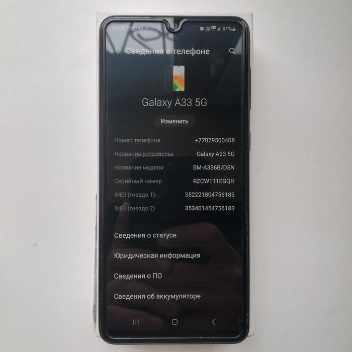 Samsung A33  5G память 128Gb