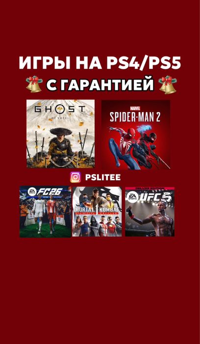 Запись игр на PS4/PS5/пс4/пс5