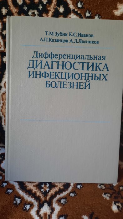 Продам книги по педиатрии.
