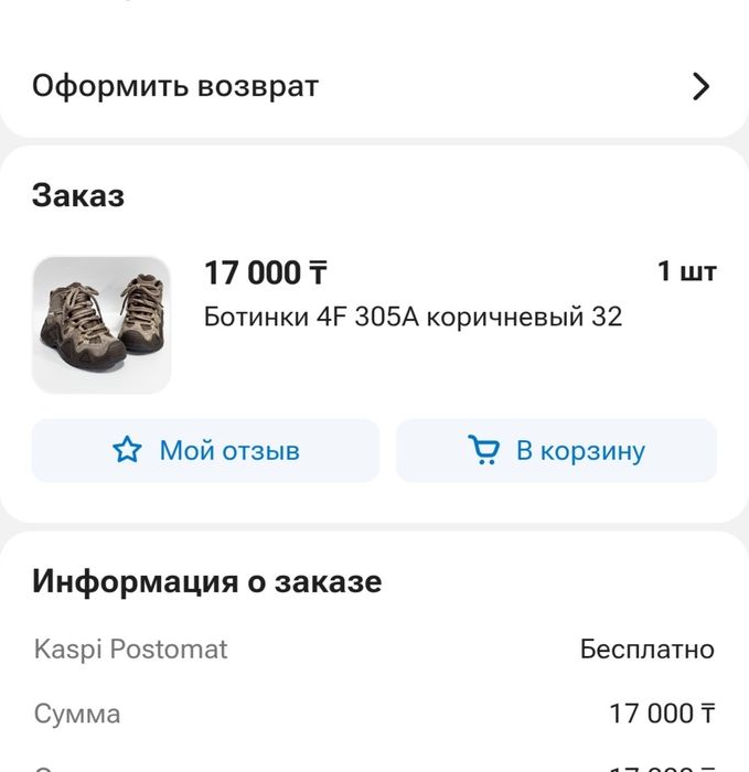 Демисезонная детская обувь 32р