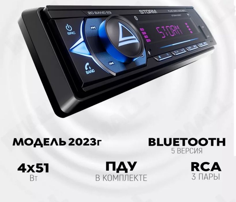 Магнитола аура оригинал