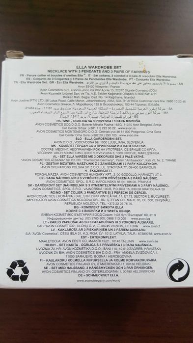 Комплект Avon - 6 части