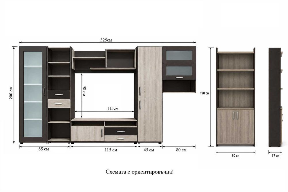 Секция и етажерка