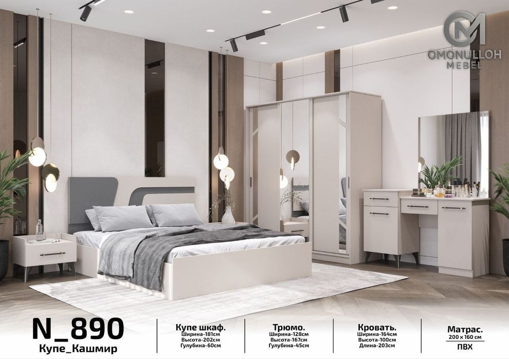 мебель спальный гарнитур