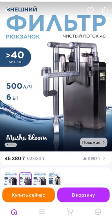 Аквариум на 30 литров с рыбами