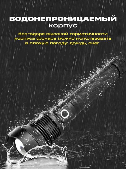 Самый мощный надежный охотничий фонарь с 3 режимами