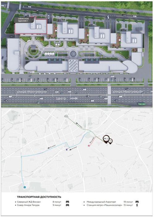 Аренда офиса в "Бизнес Парке"