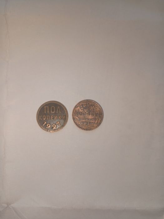 Продам старинные монеты