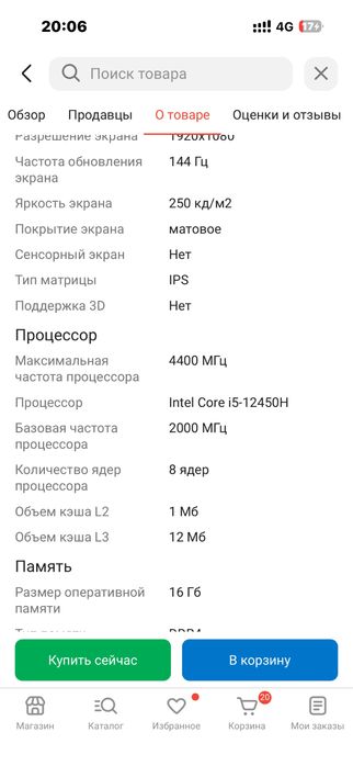 Продам игравой ноут за 270к