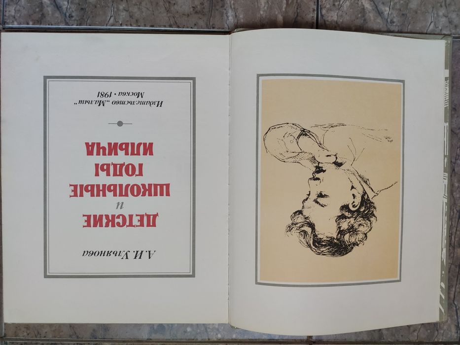 Книга о В. И. Ленине