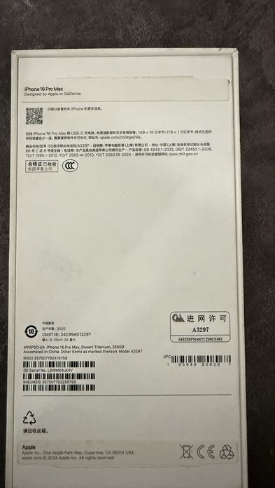 Iphone 16 promax