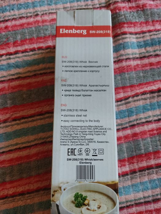 Венчик из нержавейки