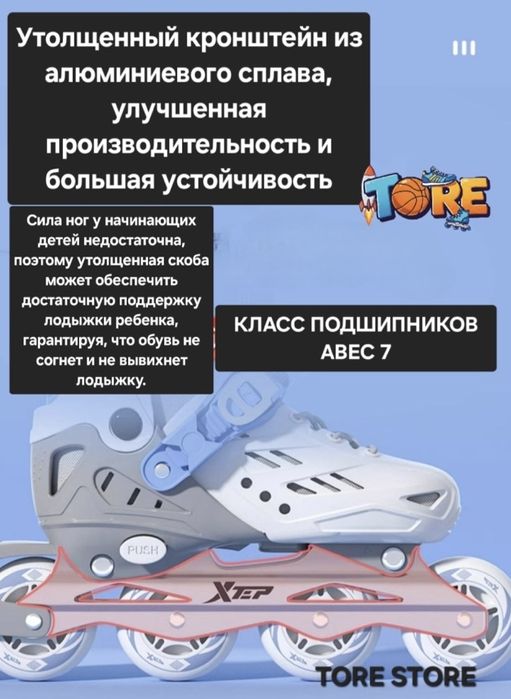 Выдвижные ролики супер качества!