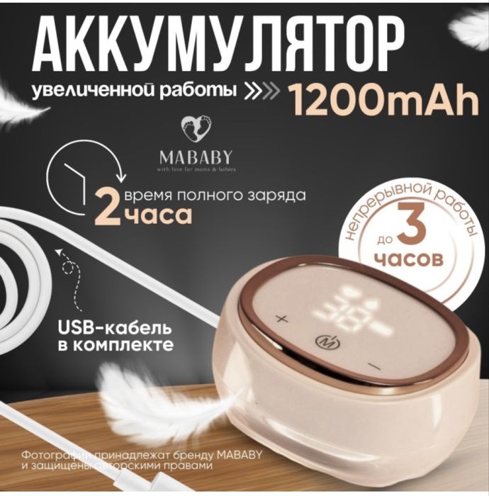 Молокоотсос электро