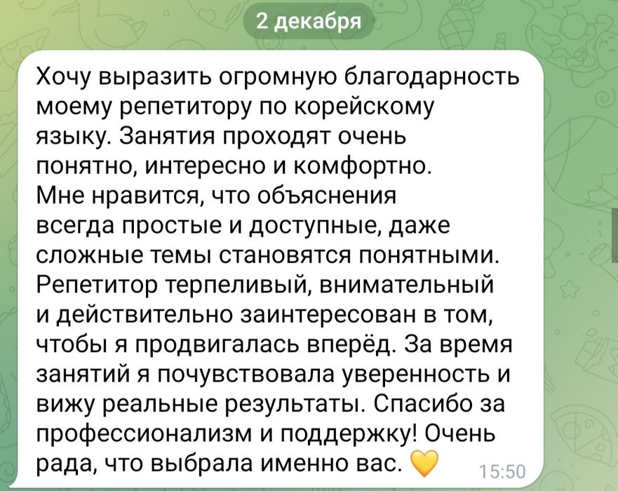 TOPIK Корейский язык преподаватель по корейскому языку