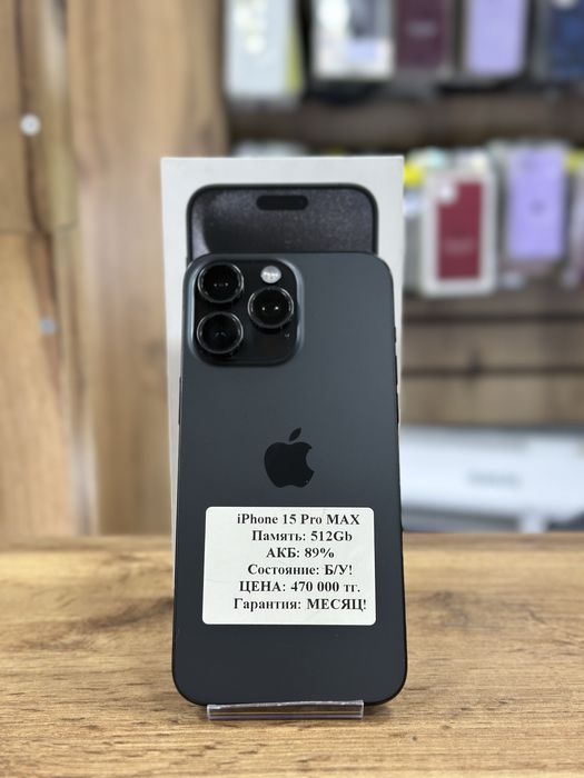 Продам Iphone 15 pro max