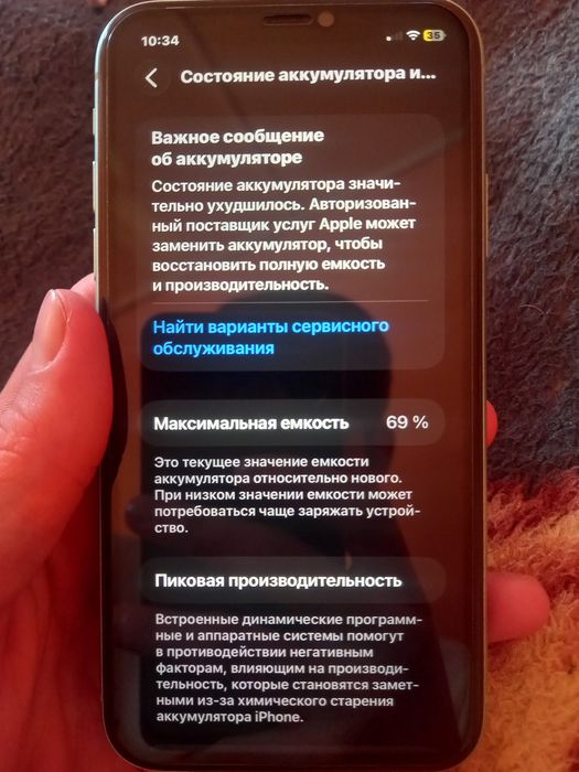 Продается Айфон Идеал