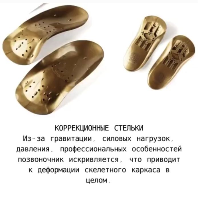 Стельки лечебные от брэнда Health Priority