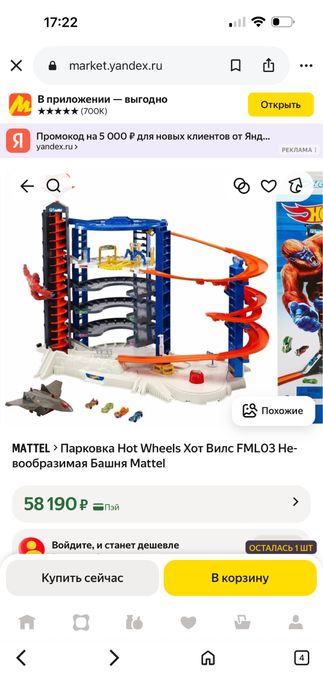 Hot Wheels Super Ultimate Garage (Супергараж)
