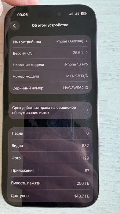 Продается айфон 16 про идеал состояние