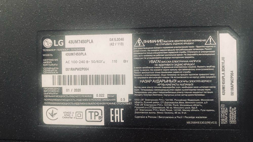 Смарт тв LG б/у