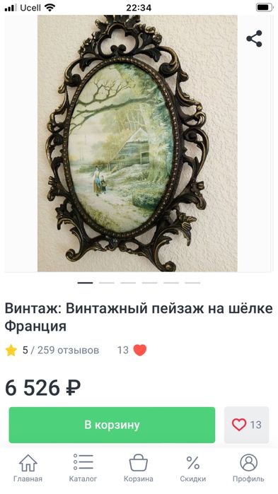 Картины.Шелкография.Бронза!,,