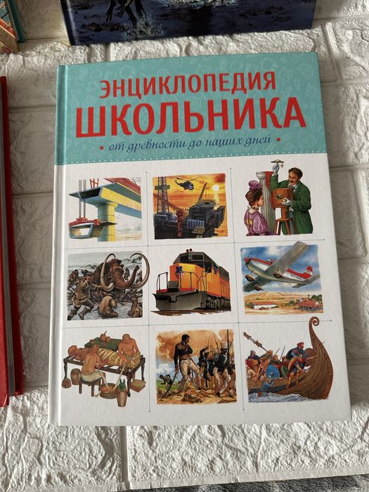 Энциклопедии детские