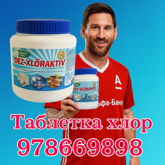 Гипохлорит кальция 65% перекись водорода 60% 50%
