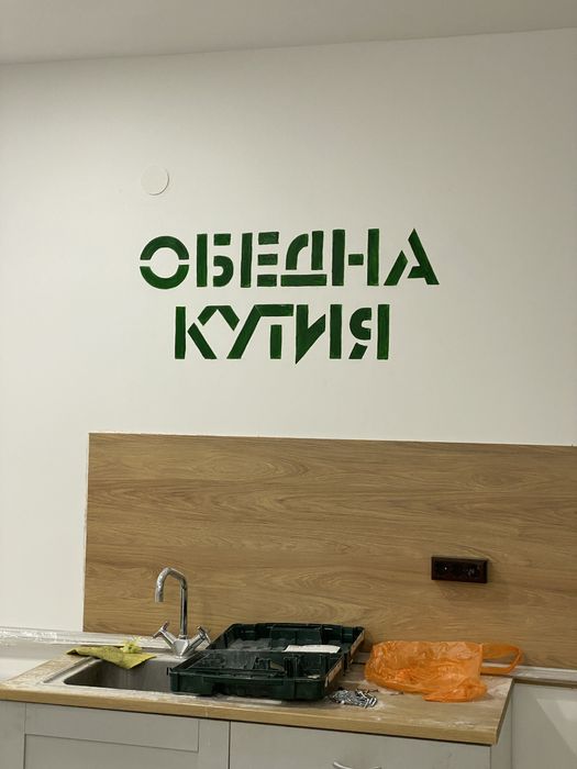 Ремонт на Дома. Рисуване на Стена. Декорация. Боядисване.