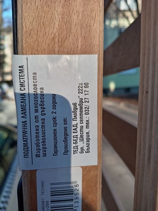 Подматрачна рамка Тед